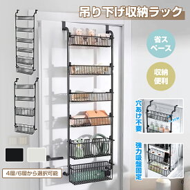 限定10%OFF！！ウォールポケット ドア掛け収納ラック 4/6段大容量 ドア上スパイスラック パントリードアオーガナイザー ドア掛け収納 吊り下げ収納 クローゼット 金属製バスケット 小物 おもちゃ 雑誌 化粧品 省スペース 収納棚 整理ラック バスルーム収納