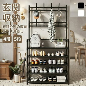 限定10%OFF！！シューズラック 靴 収納 省スペース 玄関棚 スリッパラック ハンガーラック 靴棚 玄関収納 帽子掛け 帽子収納 キャップ かばんかけ 自立型コートラック フック付き 多機能 組み立て簡単 収納 収納家具 収納グッズ 整理 靴入れ 一人暮らし
