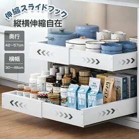 限定10%OFF！！伸縮スライドボックス 全方位伸縮 シンク下収納 スライドラック キッチン収納引き出し 収納 幅伸縮 引き出し 伸縮式 穴開け不要 調味料収納ラック 台所収納 小物整理 キッチンラック 台所 洗面台 シンク下 スライド
