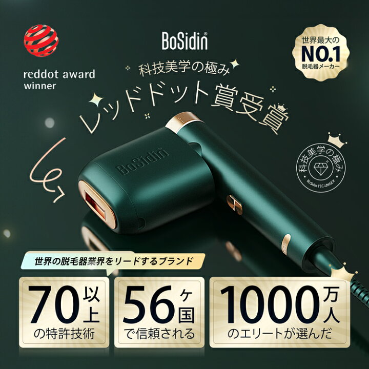 楽天市場】BoSidin 光美容器 家庭用脱毛器 全身脱毛 脱毛器 スキンケア 