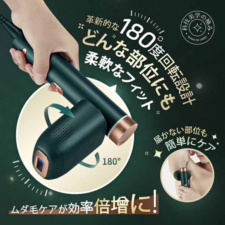 楽天市場】BoSidin 光美容器 家庭用脱毛器 全身脱毛 脱毛器 スキンケア 