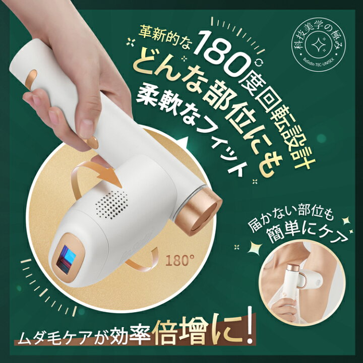 楽天市場】BoSidin 光美容器 家庭用脱毛器 全身脱毛 脱毛器 スキンケア 