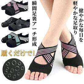 限定10%OFF！！SNSで話題！！ダイエットシューズ ダイエットインソール ダイエットシューズ ダイエットソール 健康シューズ 中敷き 姿勢サポート 姿勢補正 美姿勢 o脚 履いて歩くだけ レディース靴