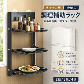鍋置きラック 吸盤式 鍋置きスタンド 壁付け 折りたたみ 鍋置き 鍋敷き フライパン ちょい置き キッチン 壁面収納 調理補助ラック キッチンラック 壁面収納 賃