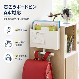 ウォールファイルボックス&ランドセルハンガー 石こうボード壁対応 ランドセルラック 収納 壁掛け リュック ファイル プリント ノート やることボード ランドセルスタンド ランドセル 収納 子供 ランリュック