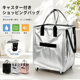 エコバッグ レジカゴ用バッグ ショッピングバッグ レジかご用バッグ おしゃれ マチ広 保冷 保温 折りたたみ 自立 ショッピングバッグ エコレジバッグ 買い物かごバッグ マザーズバッグ マイバッグ 保冷エコバッグ 大容量 トートバッグ 軽量 旅行
