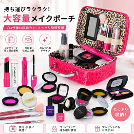 メイクセット キッズ 安全メイクセット お化粧セット おままごとセット メイク おもちゃ こども メイクセット お化粧 女の子 メイクごっこ遊び 21PCS ドレッサーおもちゃ 収納トランク コスメおもちゃ クリスマス プレゼント子供の日 お誕生日