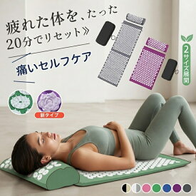 シャクティマット 指圧マット 枕セット 指圧スパイクマット 刺さり感 痛みリラックス ヨガマット 自宅用 男女兼用 厚手 ストレス解消 筋肉トレーニング フィットネスマット ジム 筋肉 運動 厚手 ストレス解消 ギフト フィットネス マット ラグ