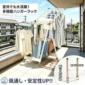新品限定発売 35% OFF！！即納 物干しスタンド 折りたたみ 屋外 屋内 風に強い キャスター付き 3段階高さ調節 ベランダ物干し 多機能物干し台 布団干し 伸縮 長さ調節 室内物干し 洗濯物干し 洗濯ハンガー 強力荷重物 大容量 組立不要 省スペース 家庭用 梅雨対策