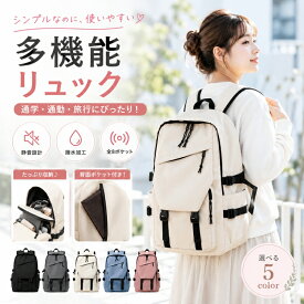 リュック リュックサック バックパック レディース メンズ 軽量 大容量 撥水 男女兼用 通学 通勤 PC 収納 黒 おしゃれ 大学生 旅行用 人気 男子 女子