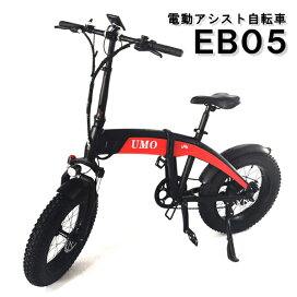 楽天市場】電動アシスト自転車 折りたたみ EB05 レッド ブルー 