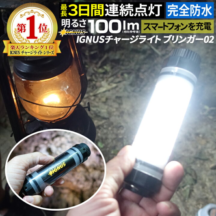 ２個セット（おまけ付き）最新版LEDランタン USB充電式 懐中電灯