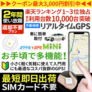 yN[|pōő15OFFzGPS ǐ Vl  ݂܂ ^ M@ zsv y730gz ԋpsvGPS ~cPGPS ~j [pj  qh~ FmǑ΍  ^GPS A