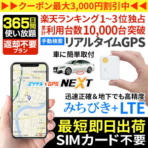 yN[|pōő15OFFzGPS ǐ Vl  ݂܂ ^ M@ zsv y365gz ԋpsvGPS ~cPGPS lNXg [pj  qh~ FmǑ΍  ^GPS 