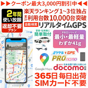 yN[|pōő15OFFzGPS ǐ Vl  ݂܂ ^ M@ zsv y730gz ԋpsvGPS ~cPGPS v im [pj  qh~ FmǑ΍  ^GPS 