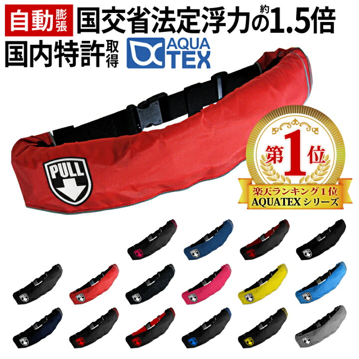 楽天市場】【クーポン利用で最大15％OFF】安心1年保証 AQUATEX ライフ 