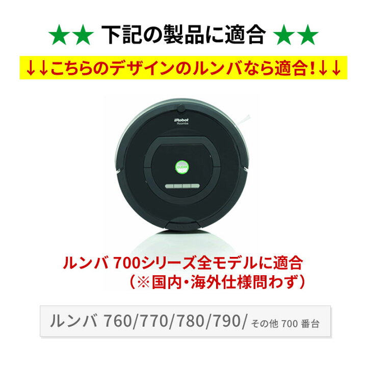楽天市場】iRobot ルンバ 700シリーズ フィルター 6個セット 消耗品 