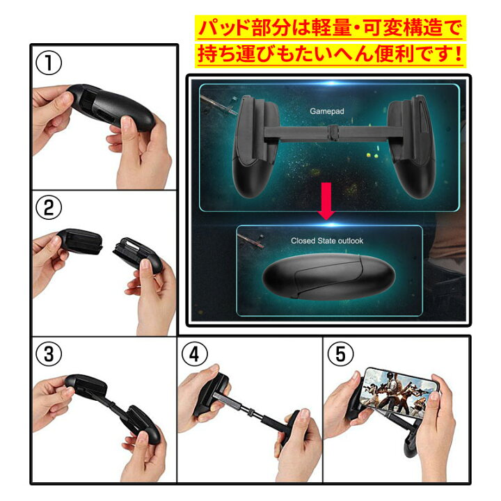 楽天市場 荒野行動 Pubg モバイル コントローラー ゲームパッド Iphone Ipad Android 対応 荒野行動コントローラー 視野性アップ フィールドドア