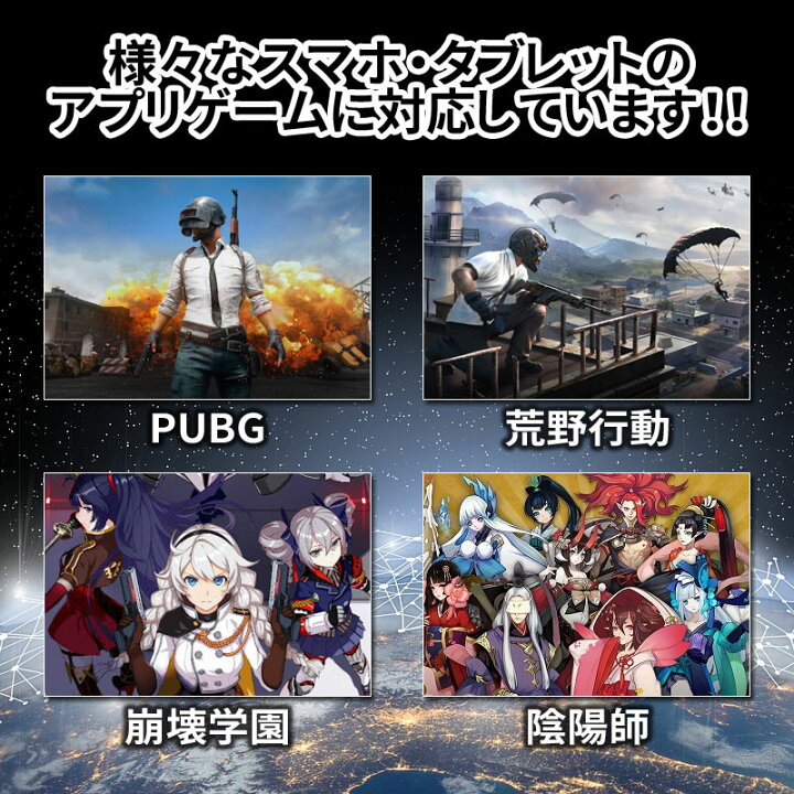 楽天市場 荒野行動 Pubg モバイル コントローラー Iphone Ipad Android 対応 荒野行動コントローラー フィールドドア