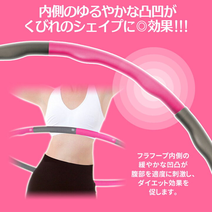 楽天市場 フラフープ ダイエット 大人用 子供用 ダイエット器具 ダイエット用フラフープ フラフープ キッズ フィールドドア 楽天市場 フラフープ ダイエット 大人用 子供用 ダイエット器具 ダイエット用フラフープ フラフープ キッズ フィールドドア