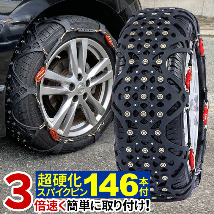 楽天市場】【アウトレット品】 タイヤチェーン 非金属 BIGFOOT FAST2 