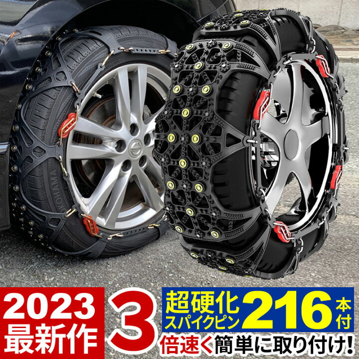 楽天市場】タイヤチェーン 非金属 BIGFOOT FAST2 非金属タイヤチェーン 