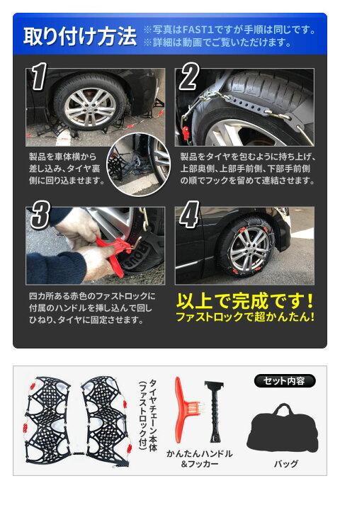 楽天市場】タイヤチェーン 非金属 BIGFOOT FAST2 非金属タイヤチェーン 