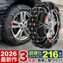 楽天市場】タイヤチェーン 非金属 215 r17 ジャッキアップ不要の通販