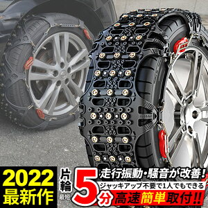 タイヤ チェーン 取付 簡単の人気商品 通販 価格比較 価格 Com