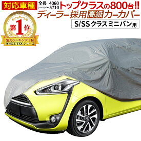楽天市場 車カバーの通販