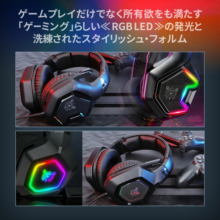 楽天市場】ゲーミングヘッドセット 有線 7.1ch 5.1ch サラウンド ゲーミングヘッドホン 3.5mm usb PC PS5 PS4 Switch Xbox スマホ 高音質 ヘッドセット : フィールドドア 楽天市場】ゲーミングヘッドセット 有線 7.1ch 5.1ch サラウンド ゲーミングヘッドホン 3.5mm usb PC PS5 PS4 Switch Xbox スマホ 高音質 ヘッドセット : フィールドドア