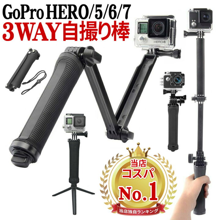 楽天市場】GoPro ゴープロ 自撮り棒 アクセサリーセット HERO7 