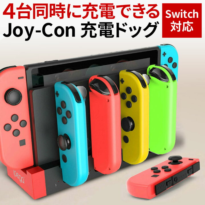 楽天市場】スイッチ コントローラー 充電スタンド Nintendo Switch 
