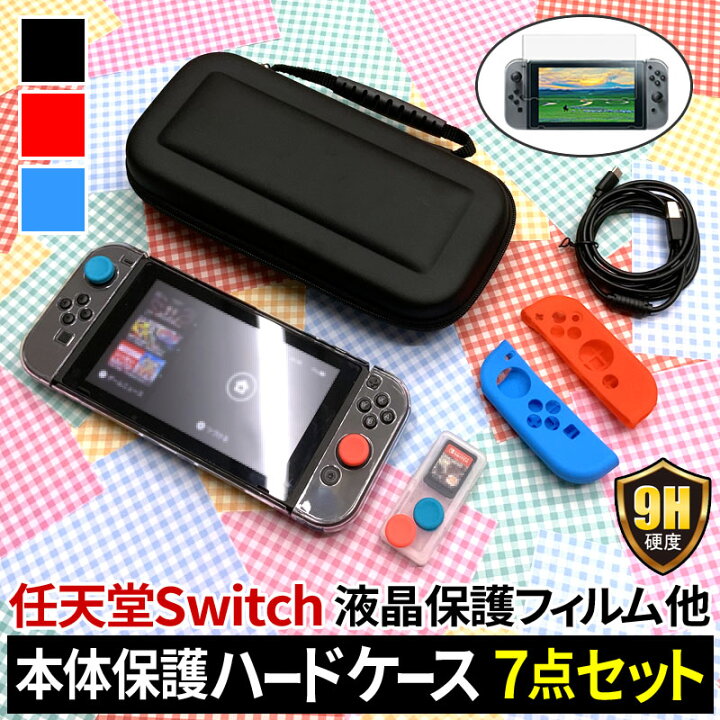 楽天市場】【7点セット】 Nintendo Switch ケース ニンテンドー  