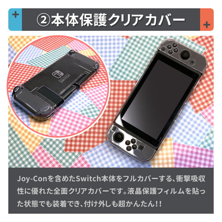 楽天市場】【7点セット】 Nintendo Switch ケース ニンテンドー 