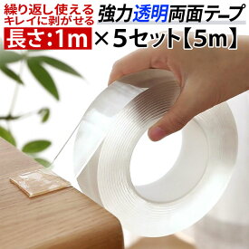 楽天市場 壁 を 傷め ない 両面 テープの通販