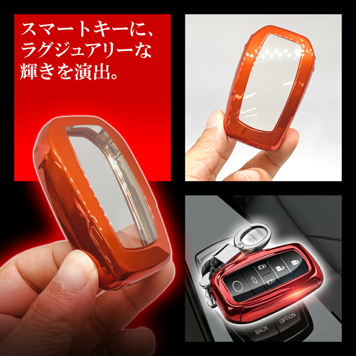 楽天市場 取付動画あり スマートキーケース キーカバー Toyota トヨタ アルファード ヴェルファイア30系 ハリアー 80系 Rav4 Rav4phv 50系 シエンタ 70系 ヤリス ヤリスクロス 10系 全面保護 簡易防水 キーカバー キーケース Tpu素材 メッキ キーリング付属