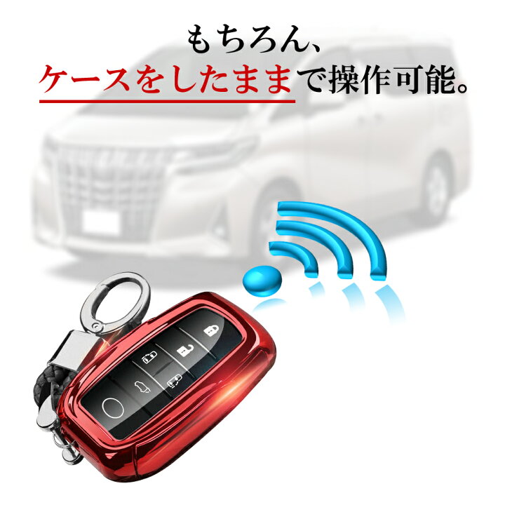 楽天市場 取付動画あり スマートキーケース キーカバー Toyota トヨタ アルファード ヴェルファイア30系 ハリアー 80系 Rav4 Rav4phv 50系 シエンタ 70系 ヤリス ヤリスクロス 10系 全面保護 簡易防水 キーカバー キーケース Tpu素材 メッキ キーリング付属