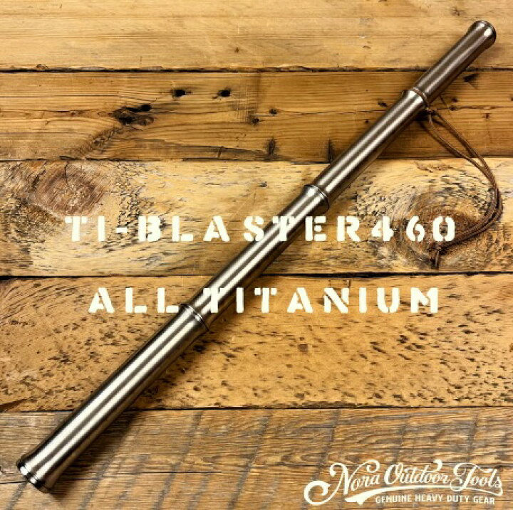 楽天市場】野良道具製作所 「 Ti-Blaster460 」 総チタン製火吹き竹 
