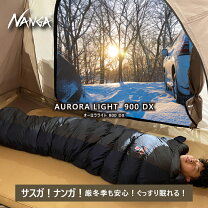 楽天市場】山渓×nangaオーロラ900dxの通販