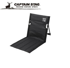 CAPTAIN STAG ( キャプテンスタッグ ) グラシア フィールド座椅子