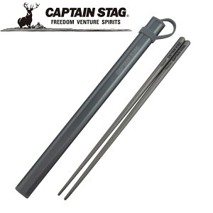 CAPTAIN STAG ( LveX^bO ) `^ - HASHI -
