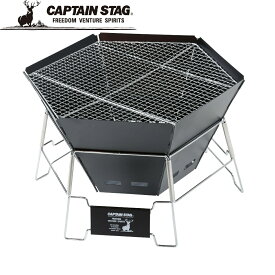 CAPTAIN STAG ( キャプテンスタッグ ) CSブラックラベル ヘキサステンレスファイアグリル | BBQ | 焚火台 | バーベキュー | 大人数 | ブラック | 黒色 | UG-50 | バッグ付 | コンパクト | 薄い | キャプスタ