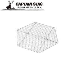 CAPTAIN STAG ( �L���v�e���X�^�b�O ) �w�L�T �o�[�x�L���[�A�~ 455×395mm | �� | �A�~ | BBQ | �w�L�T�X�e�����X�t�@�C�A�O�����p | M-6699 | M-6500 | �L���v�X�^ | ����ՂĂ񂷂����� | �L�����v | �A�E�g