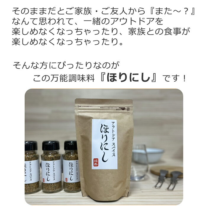 楽天市場】ほりにし / 詰め替え 用 300g / 即配 ( HORINISHI  