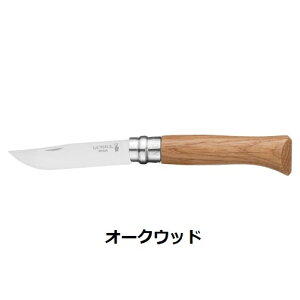 OPINEL ( Isl ) XeXX`[ No.08 | XeX | iCt | I[NEbh | I[uEbh | EH[ibg | AEghA | Lv | ܂肽 | RpNg | VR | 41526 | 41525 | 