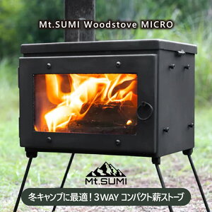 Mt.SUMI ( }EgX~ ) AEghAdXg[u }CN / Woodstove MICRO dXg[u | AEghA | Lv | Α | O | ^ | g[ | ~Lv | \Lv | ȒP | y | Vv