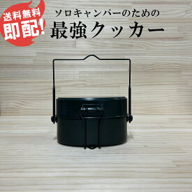 Rothco ( ロスコ ) 戦闘飯盒2型 日本製