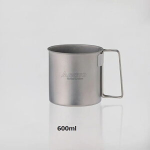 SOTO ( ソト ) チタンマグ | マグカップ | 軽い | チタン | キャンプ | アウトドア | 登山 | 持ち運び | SOD-532 | SOD-533 | 450ml | 600ml | 折りたたみ | ハンドル | 薄い | 日本製 | そと | カップ