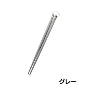 UNIFLAME ( ユニフレーム ) カラ箸 | 箸 | お箸 | カラフル | アウトドア | キャンプ | トルネード加工 | リング付 | カラビナ付 | 無くさない | ピクニック | 登山 | 軽い | ゆにふれーむ | カトラリー